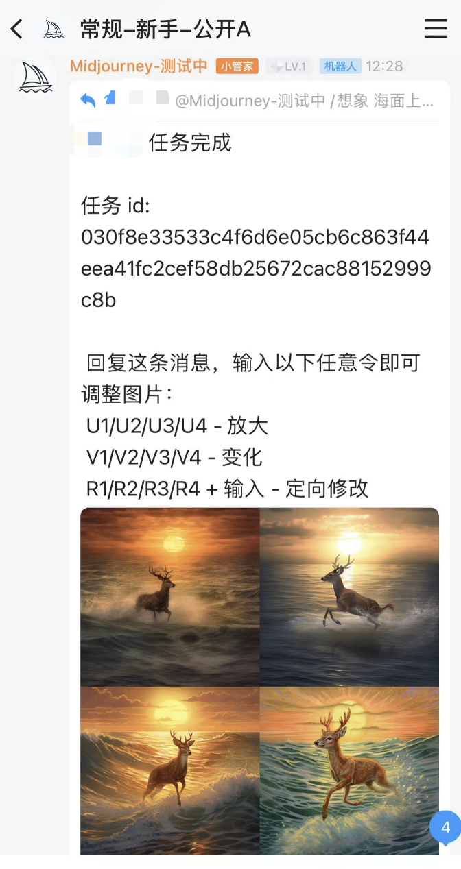39a1-6a188113a0c3a38e0fd1e4d6c55619ce.png 明星AI绘画应用Midjourney中国版身份存疑:内测开启却删除官宣,疑点重重