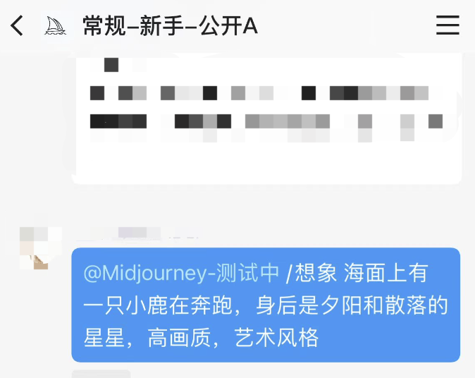 66bd-9af2a6b8d7dbf7ec7d7464b632c5d84b.png 明星AI绘画应用Midjourney中国版身份存疑:内测开启却删除官宣,疑点重重