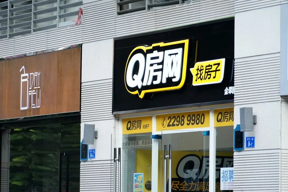 血亏！这家公司甩卖老牌地产中介，卖价不足2000万元，当初38亿购入