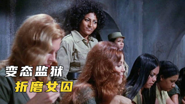女囚监狱！史上最残忍酷刑，火烧赤壁|女囚_新浪新闻