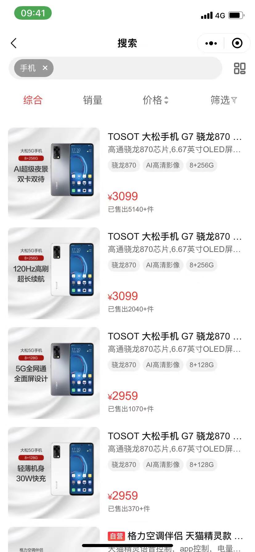 曾称“一定超小米”如今手机陷入团队解散风波，格力这样回应