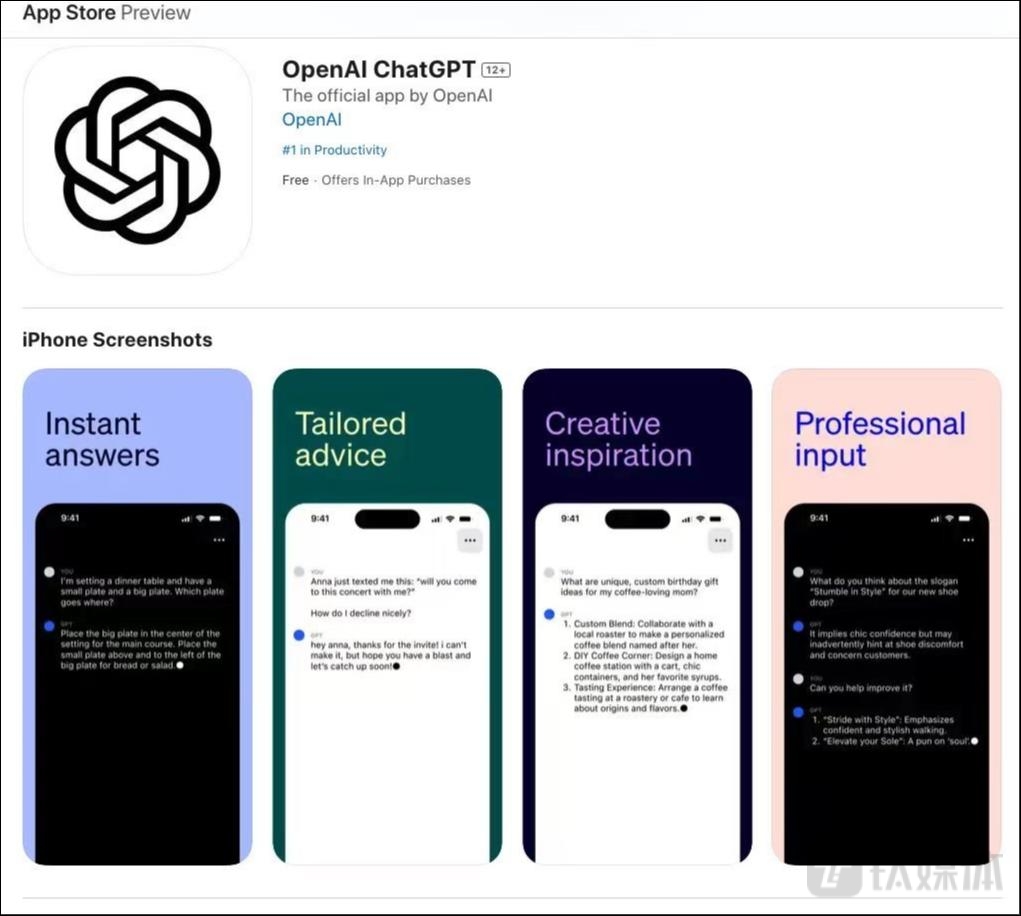 ai的 iphone时刻 已到来,手机的 chatgpt时刻 仍在路上