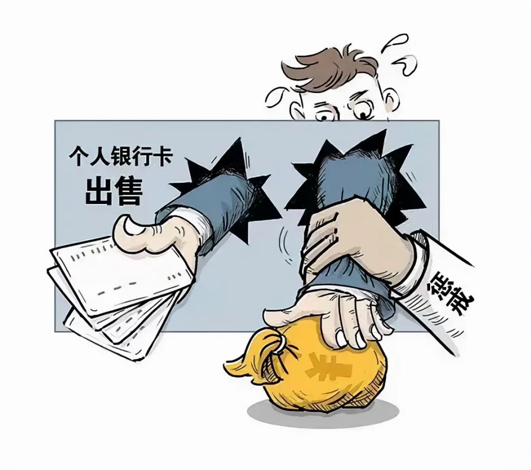低付出，高回报，警惕成为电信诈骗“工具人”！