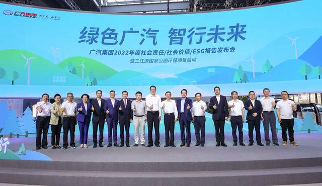 活动现场。广汽供图