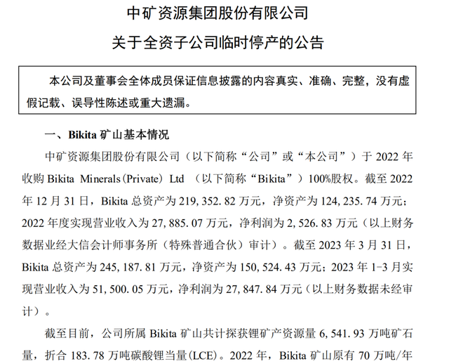 临时停产！超200家机构火速调研