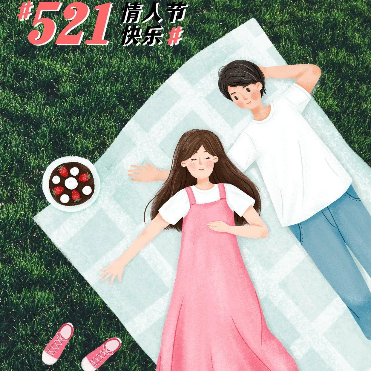 怎么才能让女朋友喜欢我?