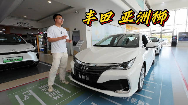 视频：丰田亚洲狮 14.98万就能拥有 2.0L自吸发动机与复古内饰