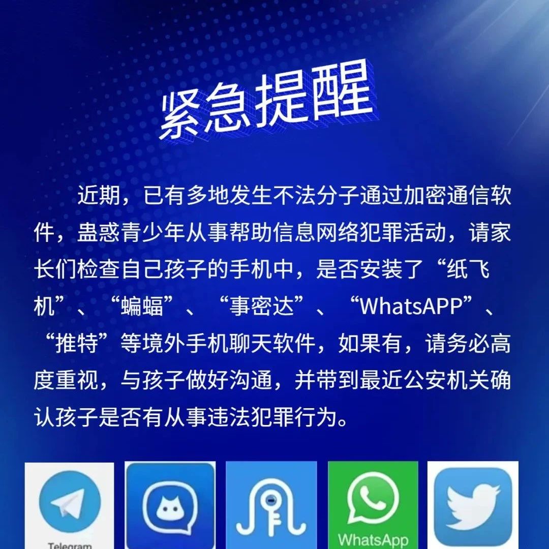 速看!大庆警方紧急提醒→|大庆市_新浪新闻
