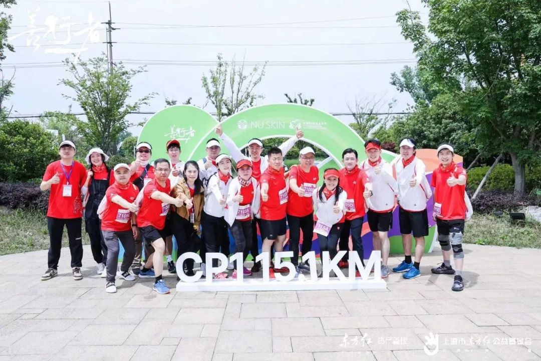 2000人公益徒步盛事!2023东方红公益基金会·上海善行者活动圆满举办