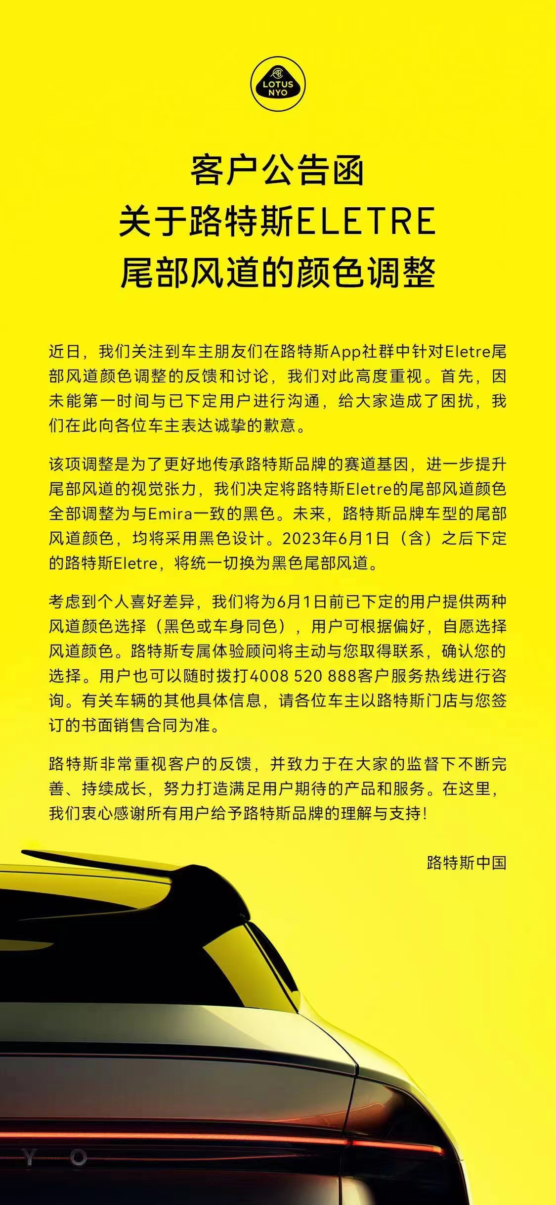 试驾车当新车交付、擅自减配百人维权，路特斯电动化之路的第一炮哑火