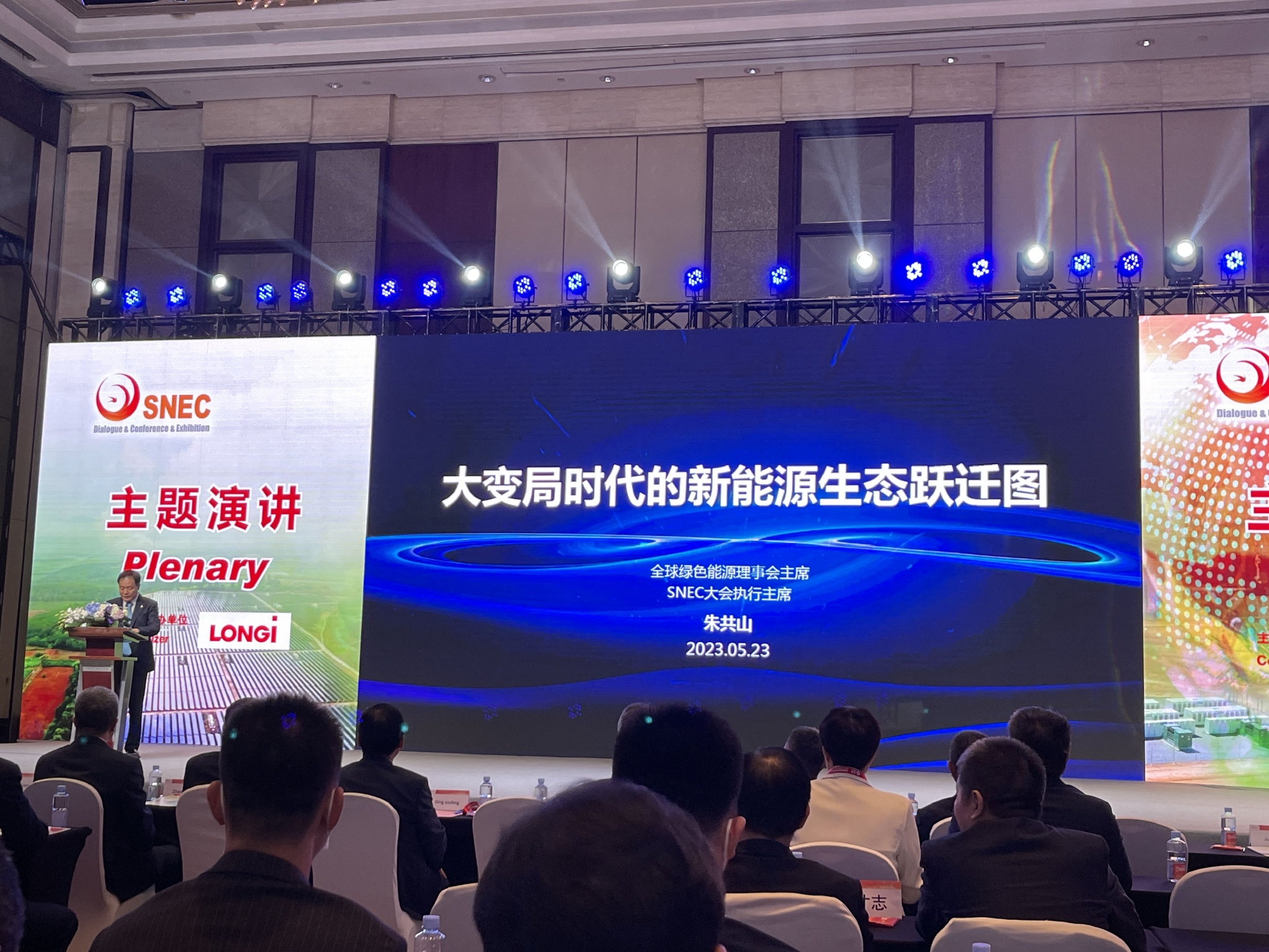 世界能源大会召开时间 a4bb-534bcbfe9a9f434a255abea3483c6e41.jpg