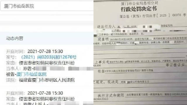 卫健委回应60岁男医生猥亵女体检者：已决定吊销其执业资格，正报上级批准|医院|猥亵|卫健委_新浪新闻