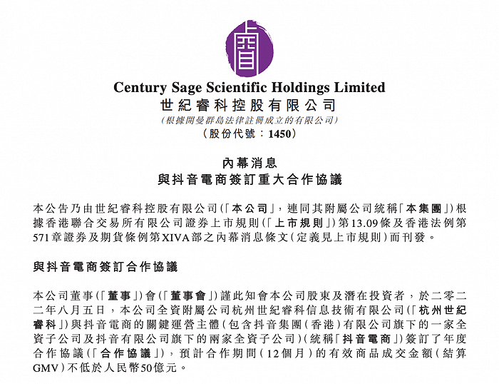 罗永浩救得了刘强东的直播电商梦吗?