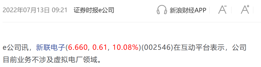 6天3涨停!又一概念“横空出世”,大涨前券商