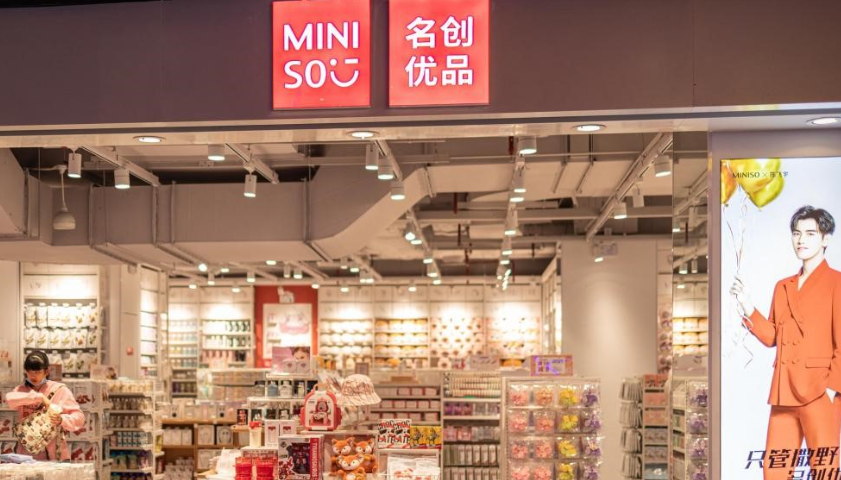 名创优品官网加盟电话是多少 0f7e-7a2dd5ad9540623579c2dc362de5ef41.png