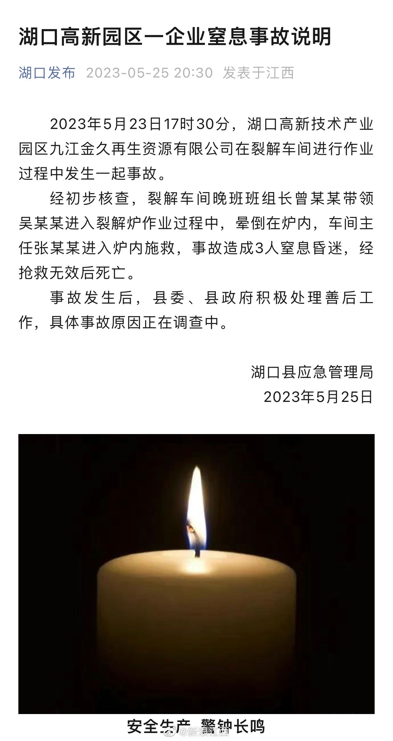 中国江西省で交通事故、17人死亡 - 2023年1月8日, Sputnik 日本