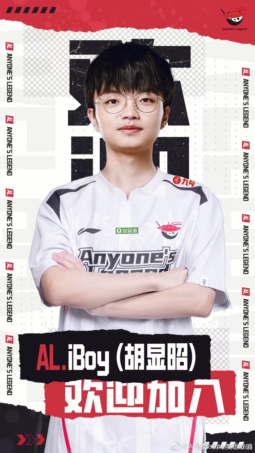 AL官宣iBoy加入|iboy|ADC|英雄联盟_新浪新闻