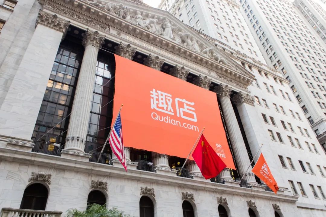 趣店告别小贷,手握120亿转战海外