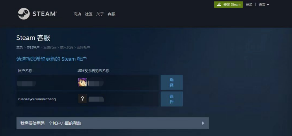 【白夜谈】拯救大兵瑞恩的Steam账号