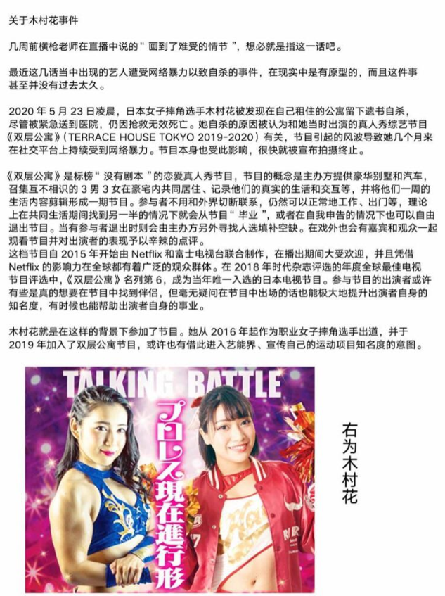 认清了网暴危害性的网友，开始网暴受害者家属