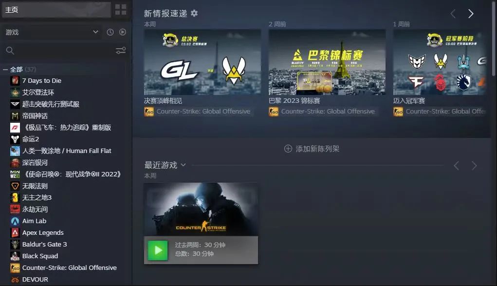 【白夜谈】拯救大兵瑞恩的Steam账号