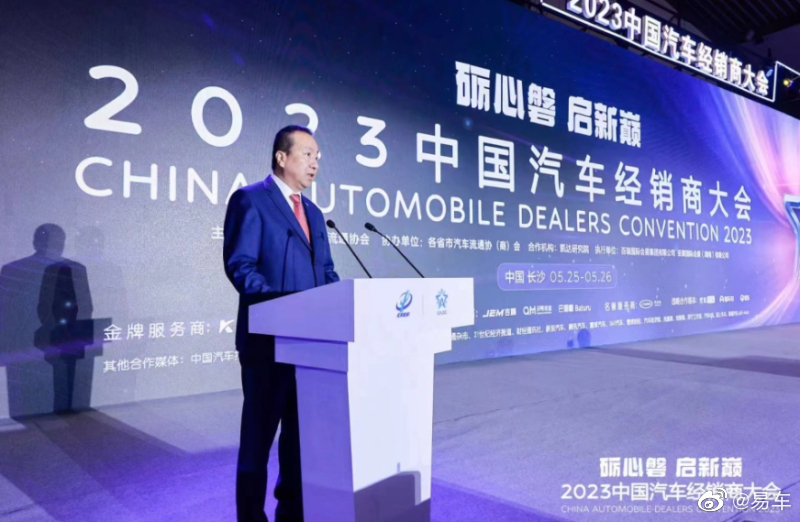 汽车流通协会：建立经销商退出机制 应对深度调整期优胜劣汰