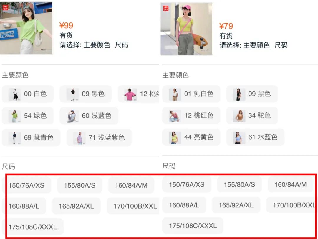 图源:优衣库淘宝旗舰店截图