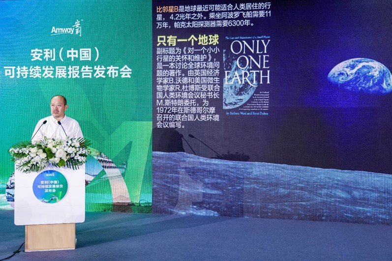 大健康产业加速高质量可持续发展 安利承诺2038年实现碳中和