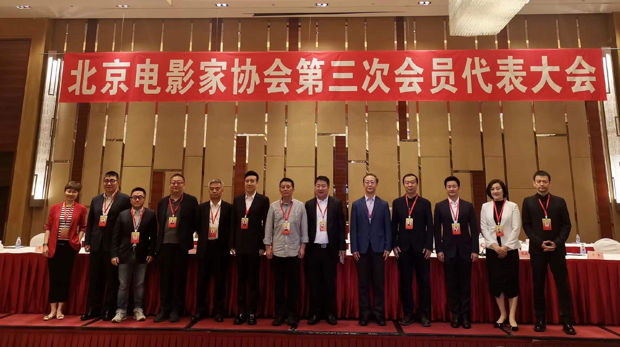 北京影协第三次会员代表大会闭幕，黄建新连任主席，于和伟吴京等当选副主席