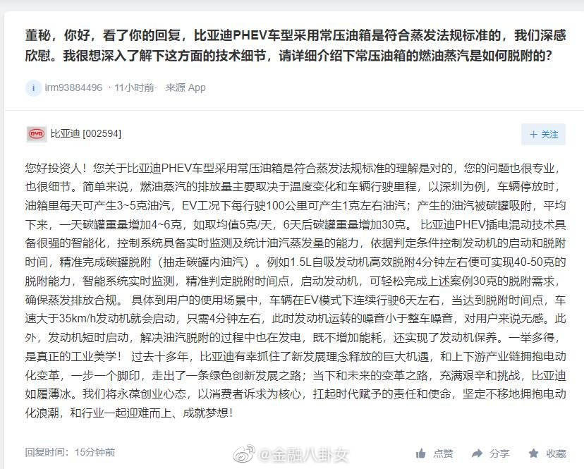 比亚迪回应被长城举报：用常压油箱也能达标