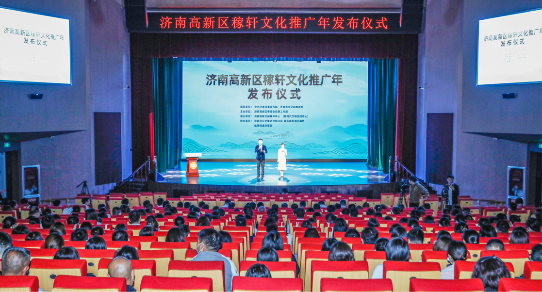 图为活动现场 济南高新区供图