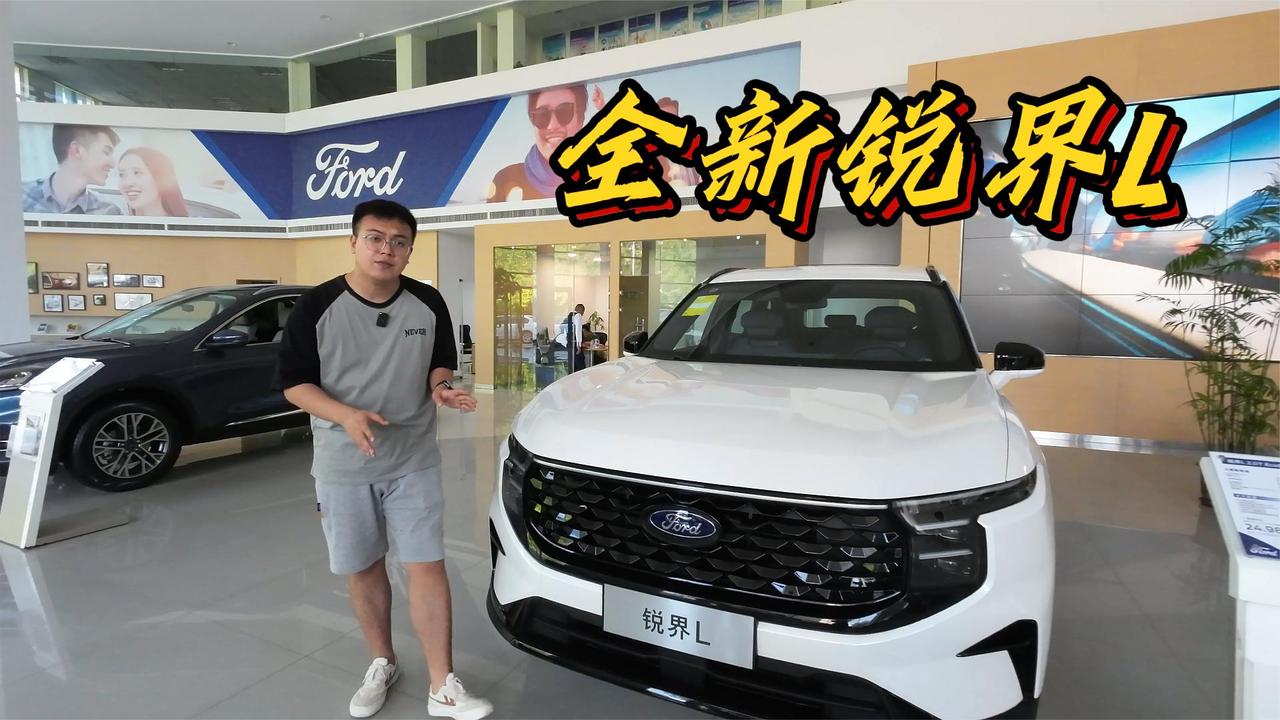 全新锐界L 一箱油能超1000KM？这个诚意太满了