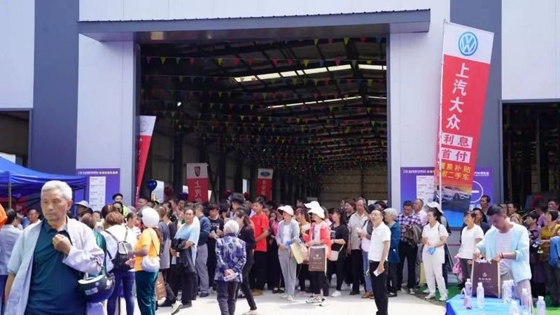 毕节市“相约金沙汽车博览会·联合惠民购车节”暨金沙县2023首届汽车博览会开幕