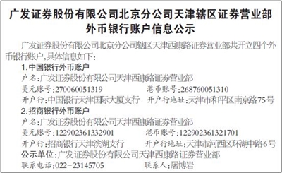 天津日报数字报刊平台 公示