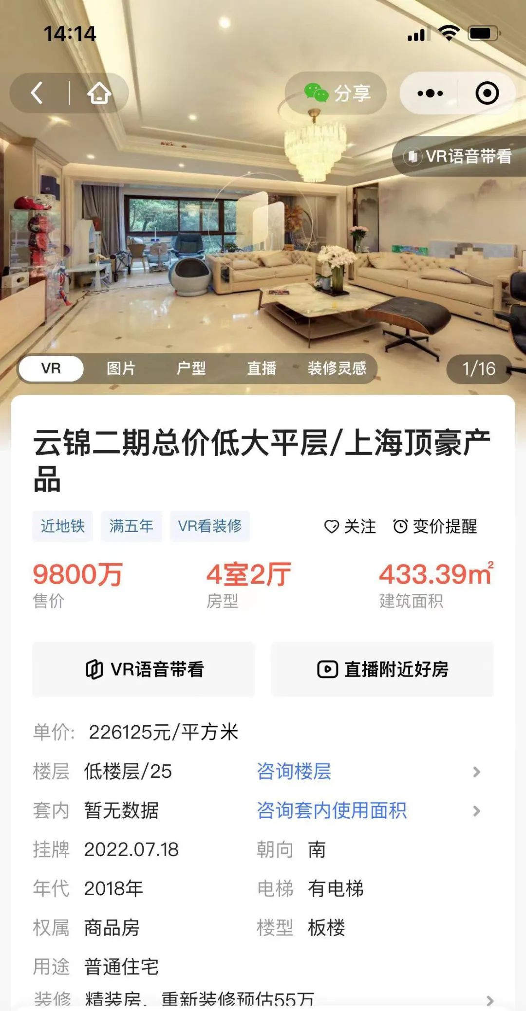 云锦东方事件持续发酵 上海二手豪宅套利乱象调查