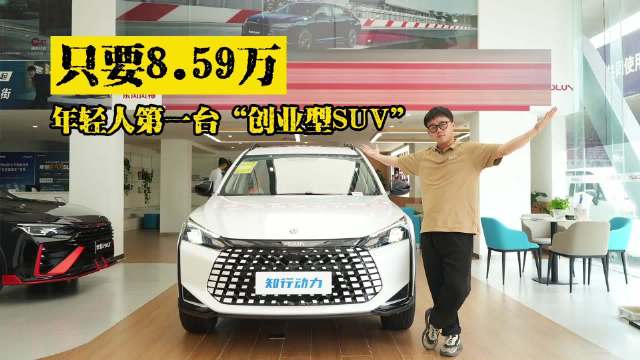 仅8.59万，配置不寒酸+大空间，实拍风神奕炫GS马赫版