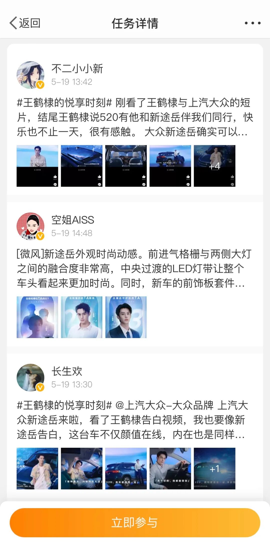 520营销，品牌不必按套路出牌｜5月热力月刊- 社会化营销案例库