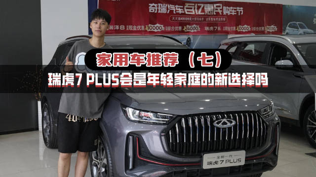 欢迎收看汽车观察家，我是观察家小胡……