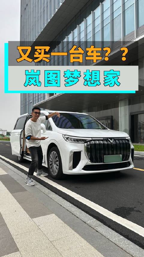 想看我再提一台MPV的扣1