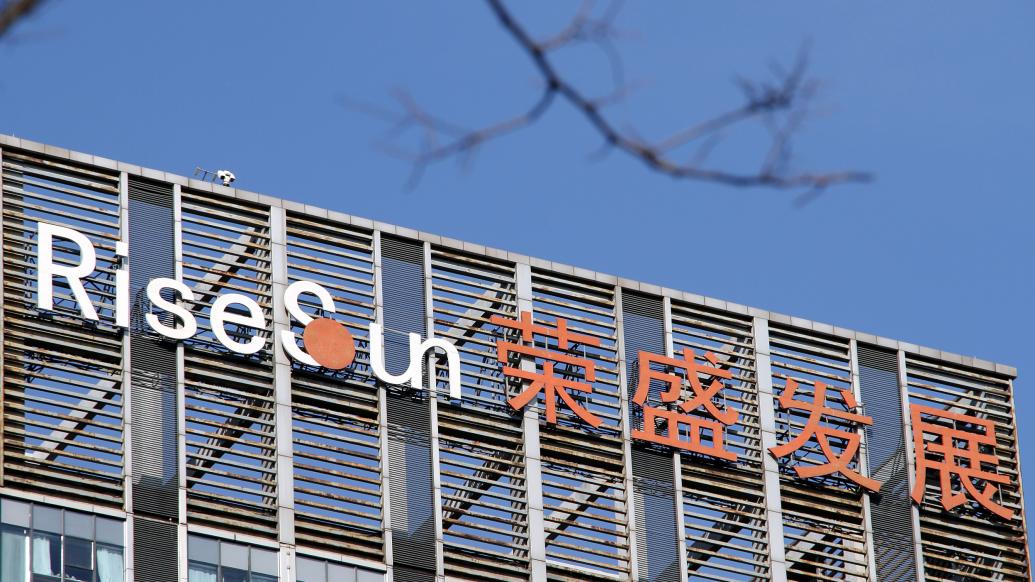 荣盛发展 视觉中国 资料图