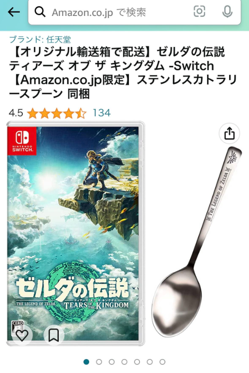 日本男子提前应聘快递员，只为偷跑《王国之泪》
