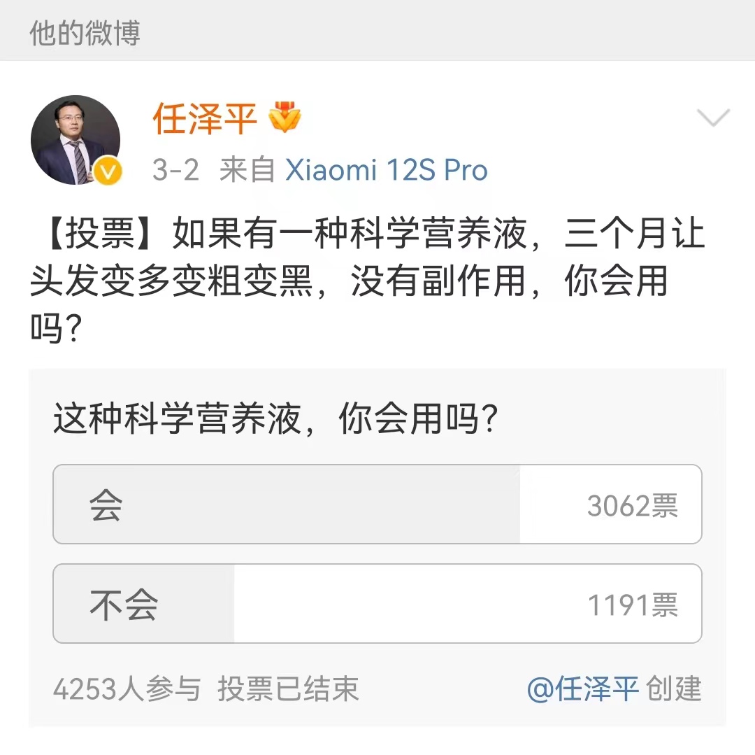 任泽平398元开卖“头皮调理套盒”，富勒烯真能治疗脱发吗