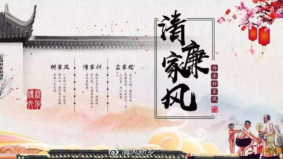 家风家训小故事精选 古代家风家教启示