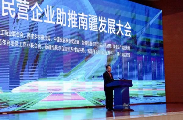 图说:中国光彩事业促进会副会长、月星集团董事局主席丁佐宏作交流发言。月星集团供图