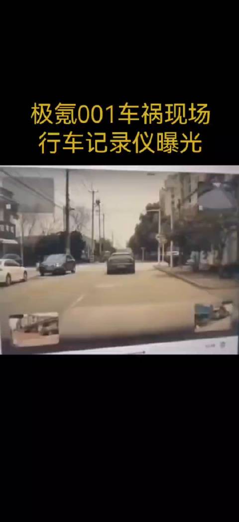 极氪001和拉石子的大货车相撞，现场视频曝光……|交通事故|国产|新能源_新浪新闻