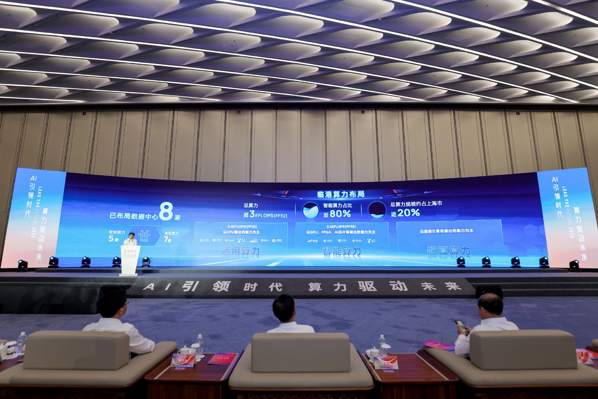 AI大模型热潮下算力需求爆发：临港欲建百亿产业，商汤当“链主”