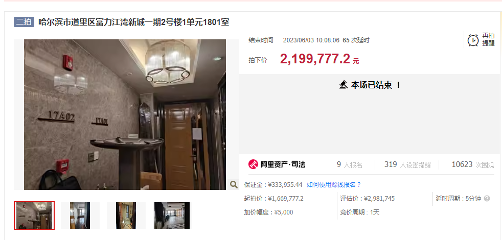 曲婉婷房产被拍卖，成交价曝光