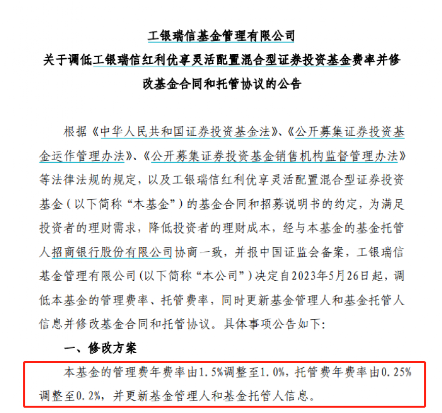 超100只基金出手：大举降费！