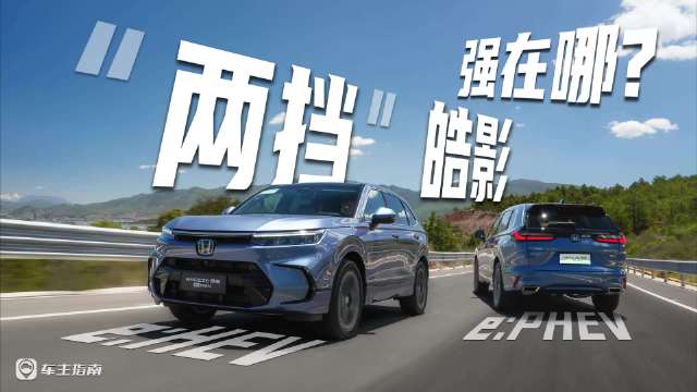 视频：本田全球范围内卖得最好的车是CR-V……
