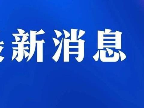 孚惠教育最新消息，已经发布了退课费的流程通知